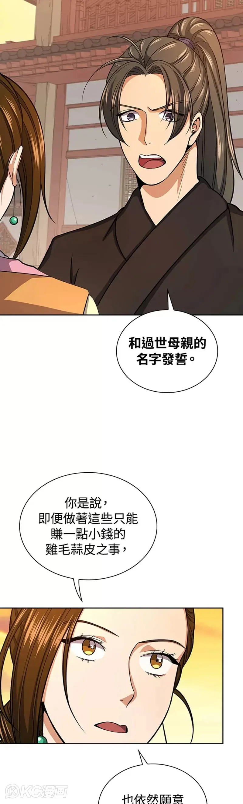 第32话22