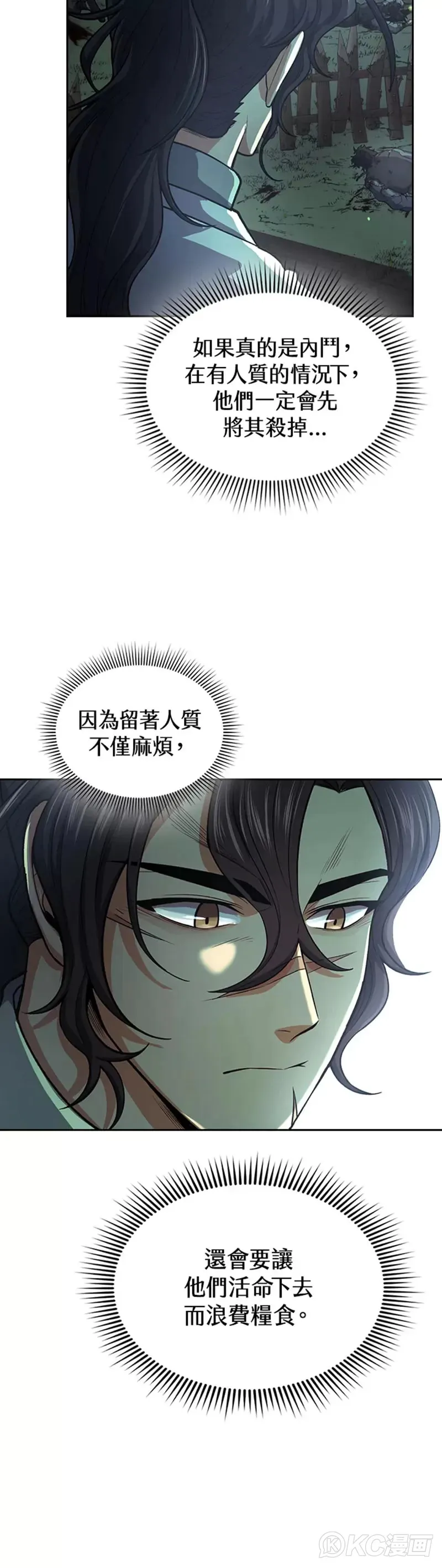 第37话15