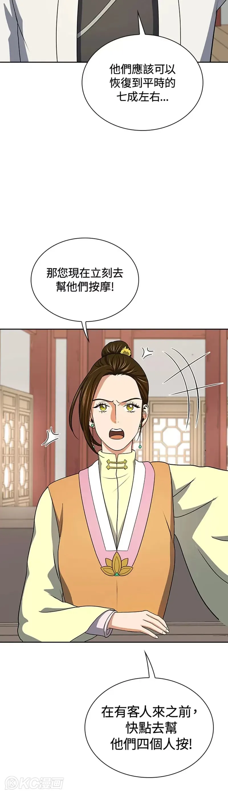 第39话31