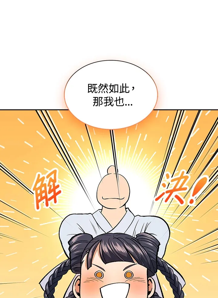 第53话9