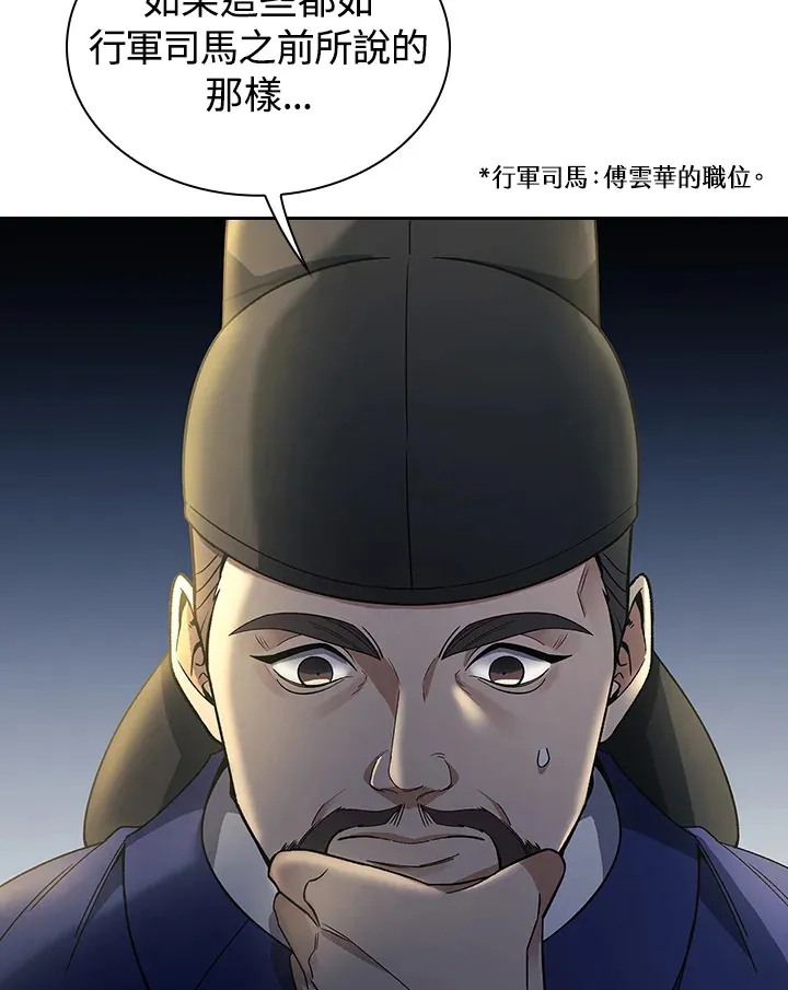 第83话5