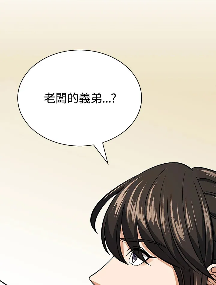 第89话67