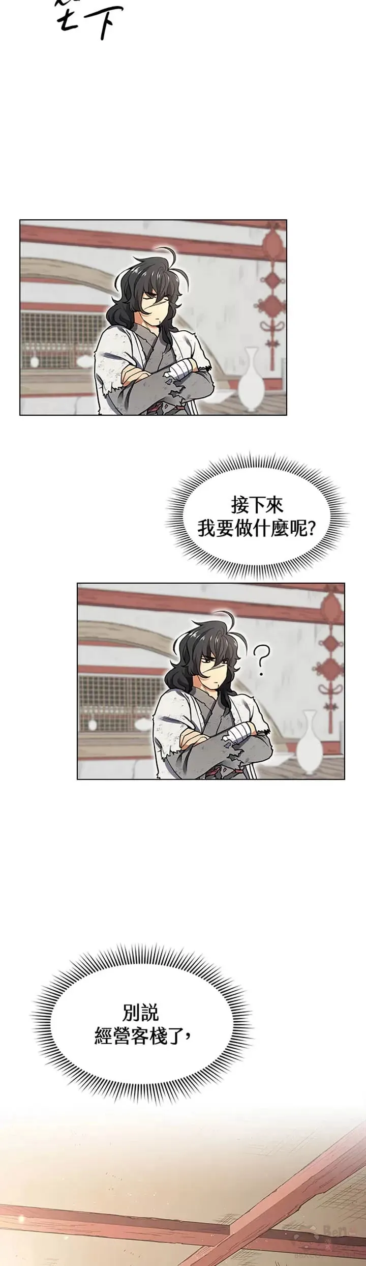 第02话12