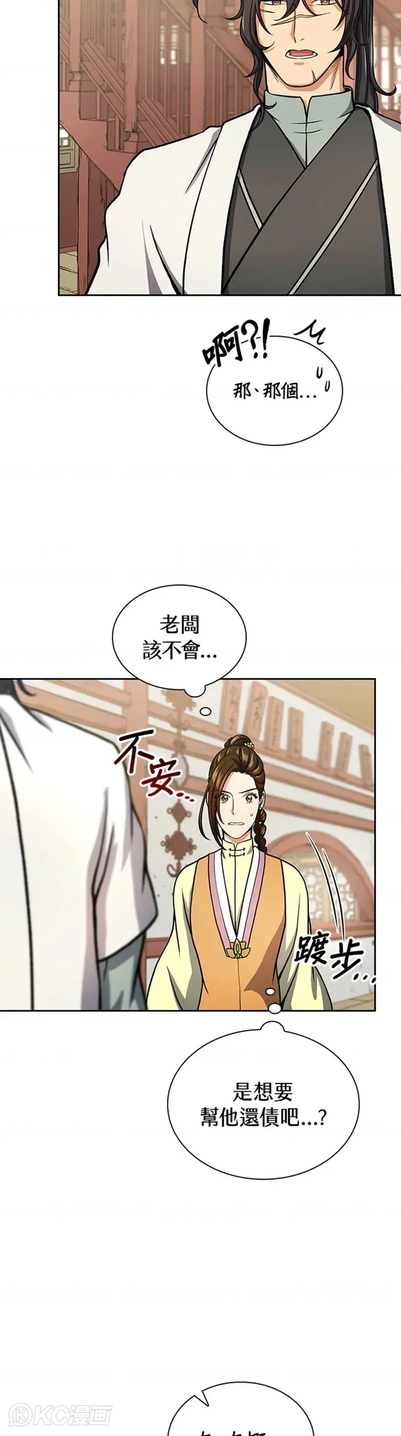 第27话7