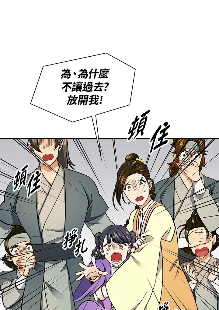 第79话69