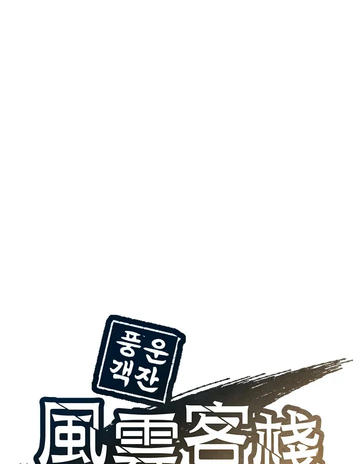 第83话56
