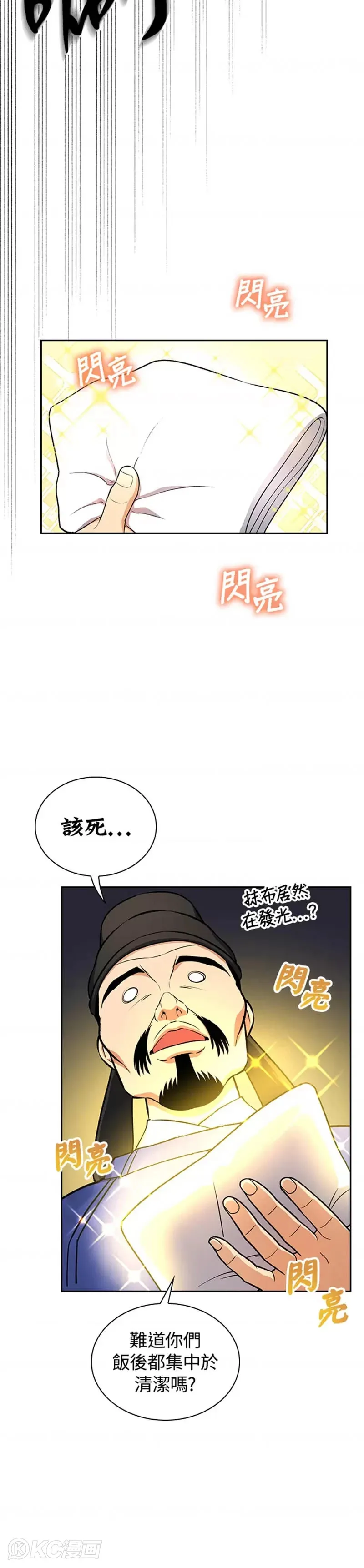 第40话31