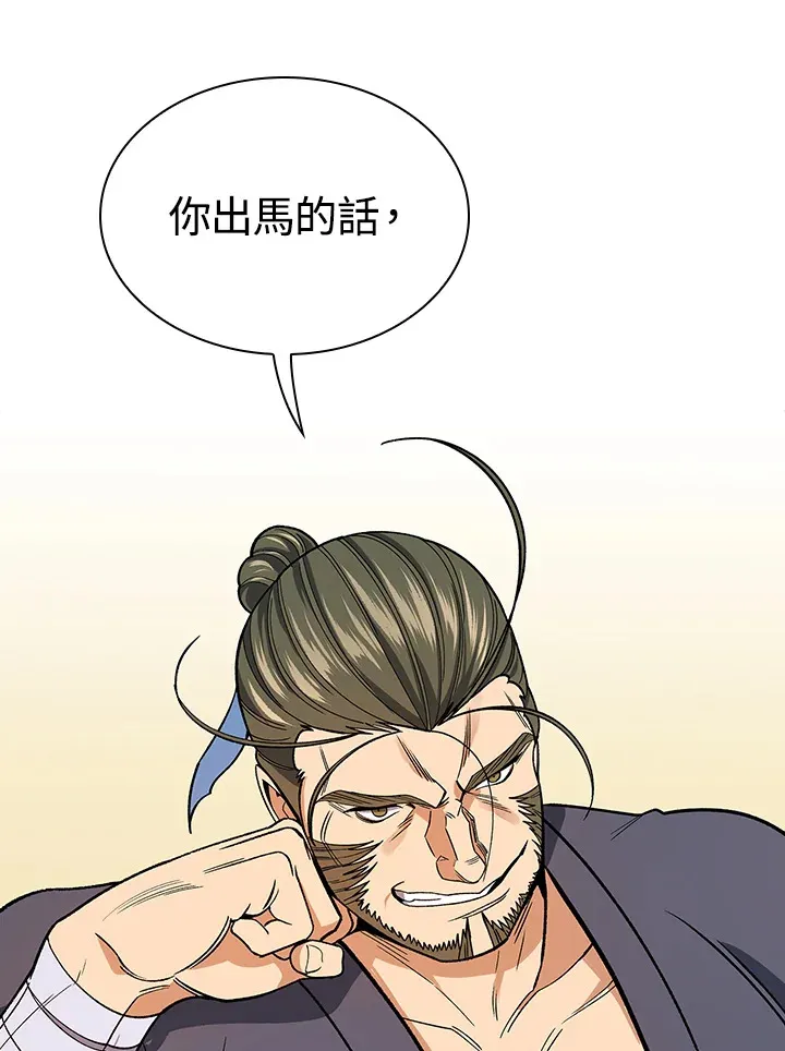 第58话53