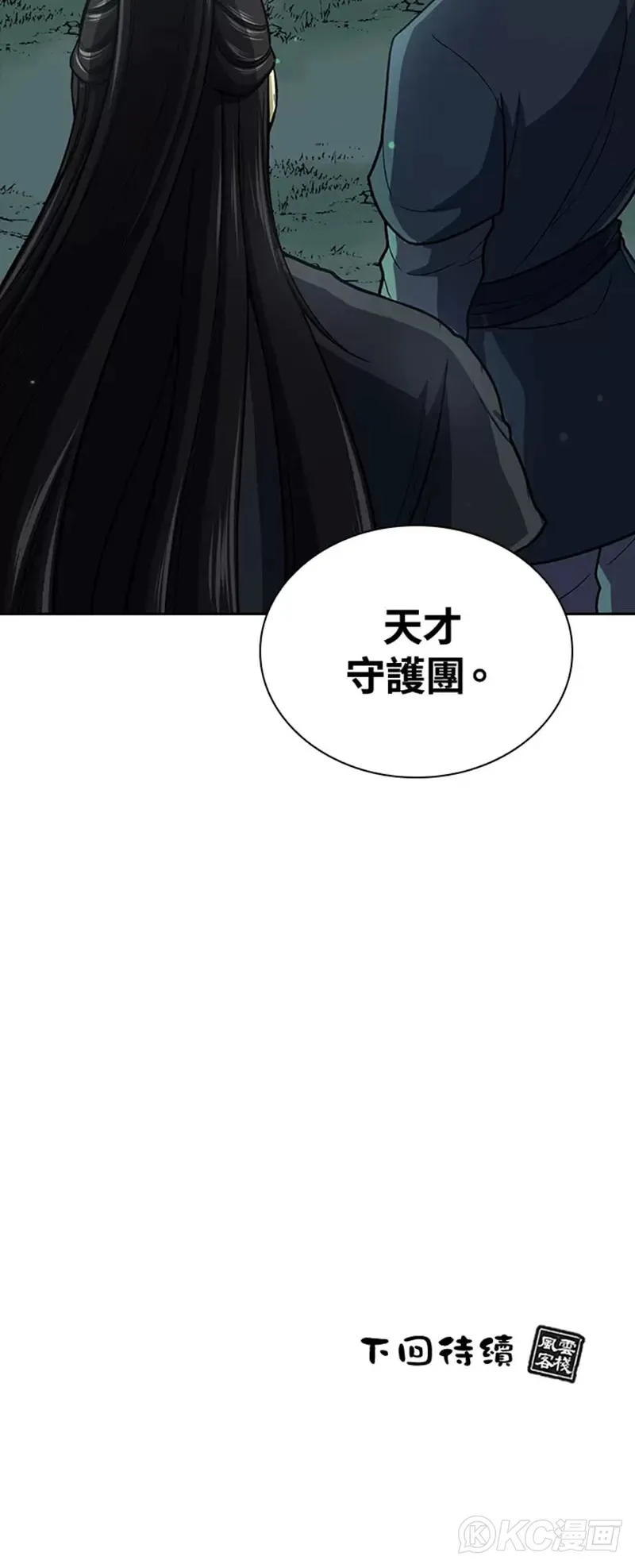 第36话44