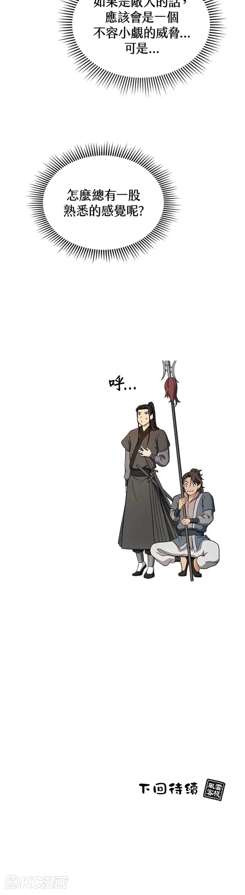 第38话39