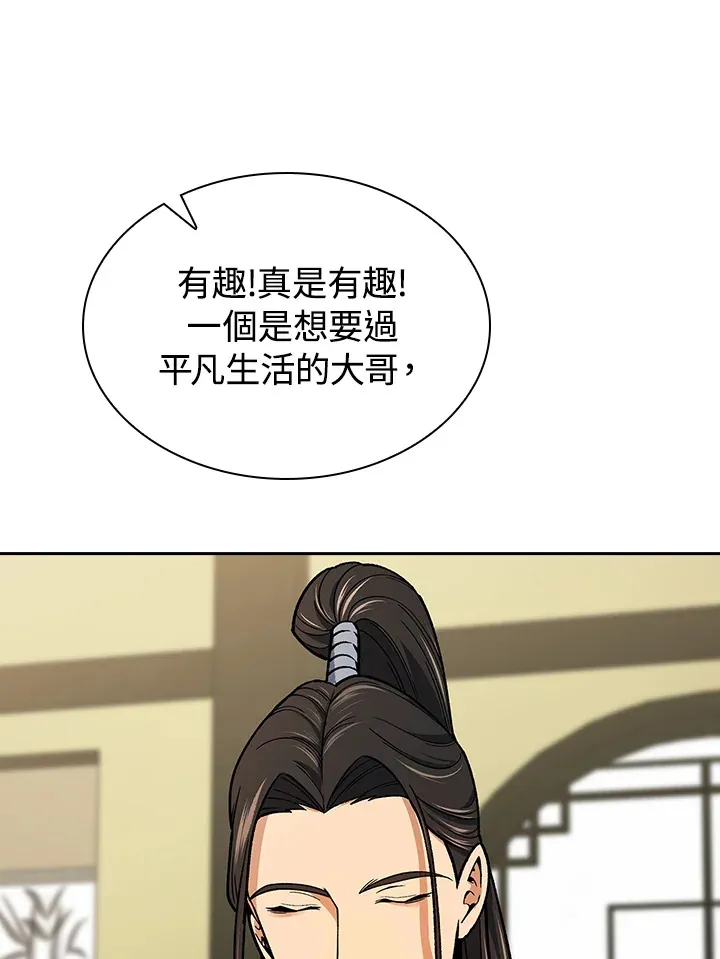 第50话98