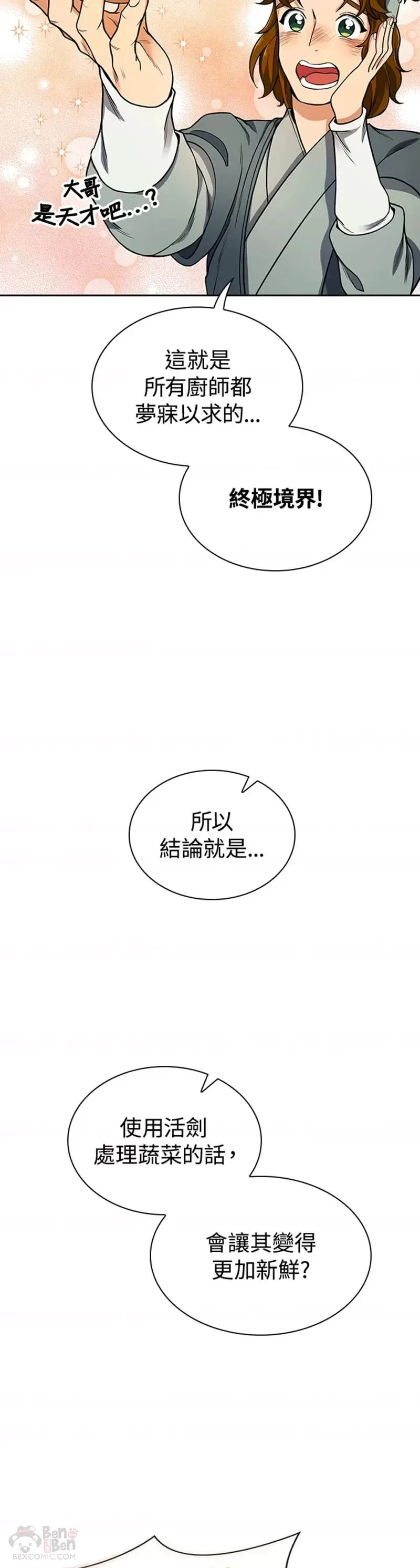 第14话12