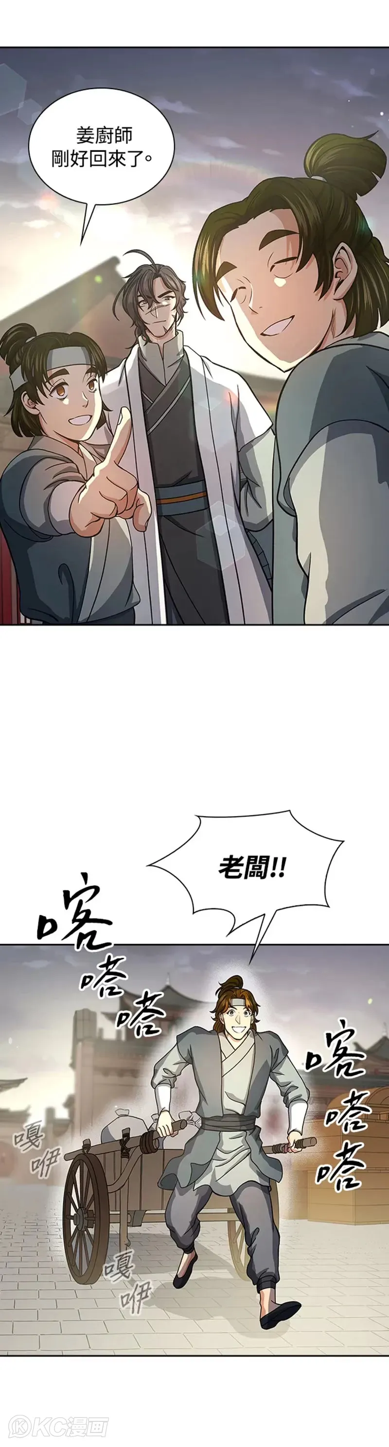 第38话29