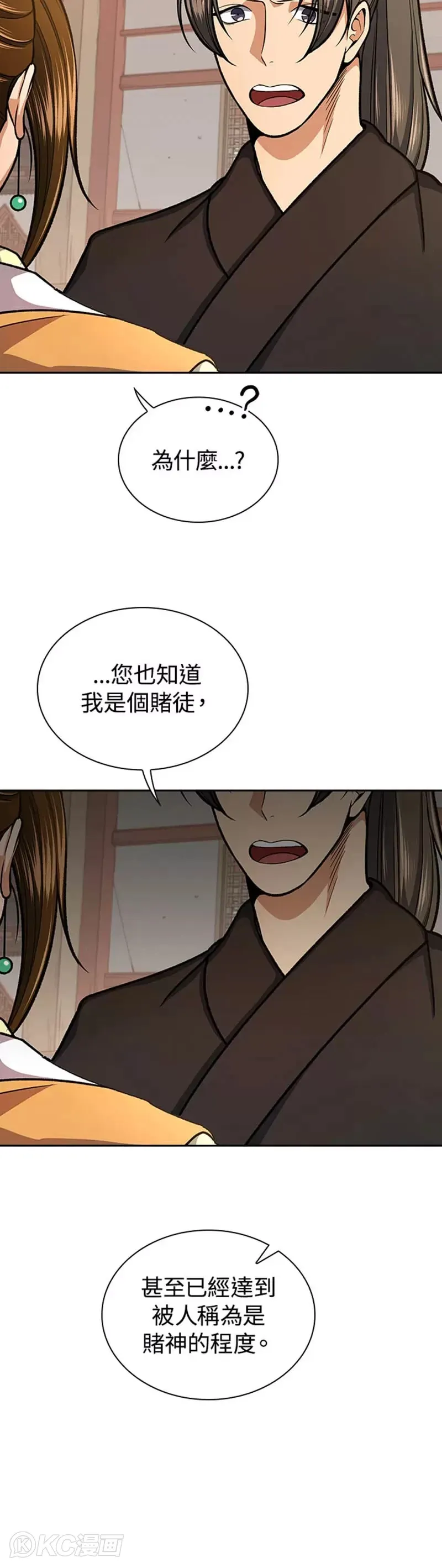 第32话13