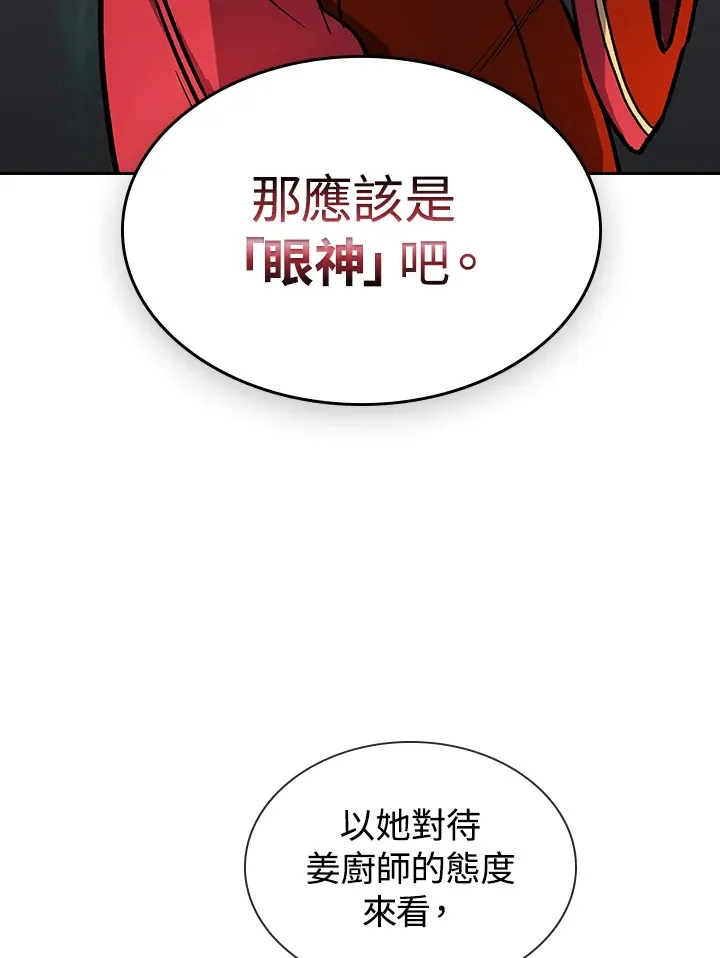 第56话55