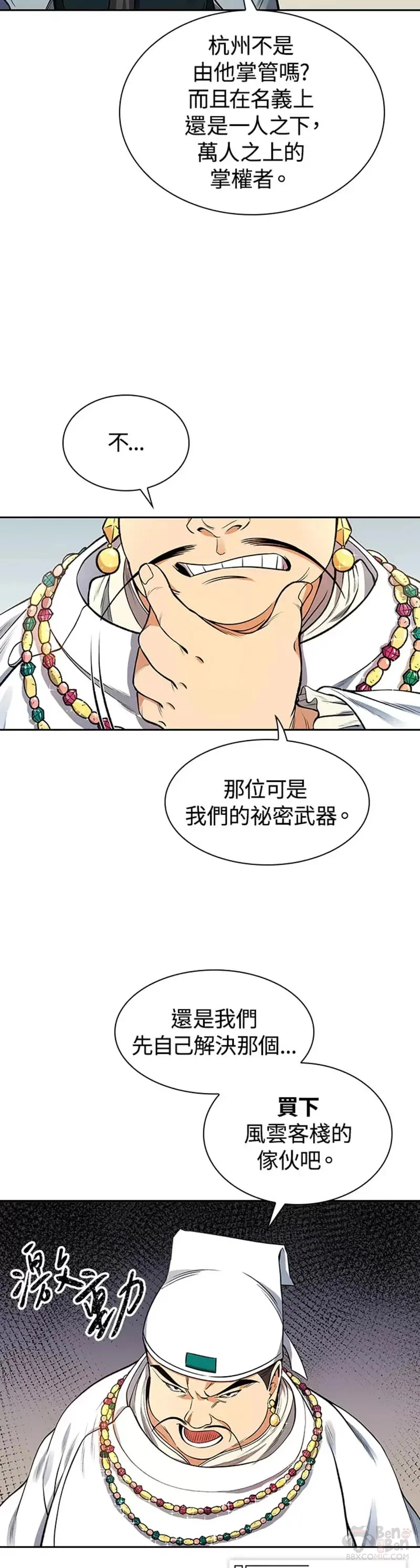 第11话5