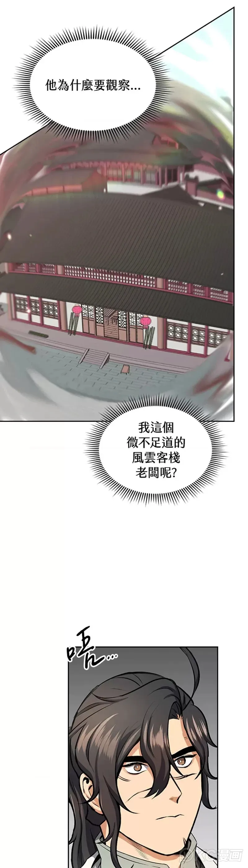 第42话20