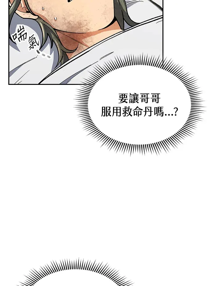 第81话3