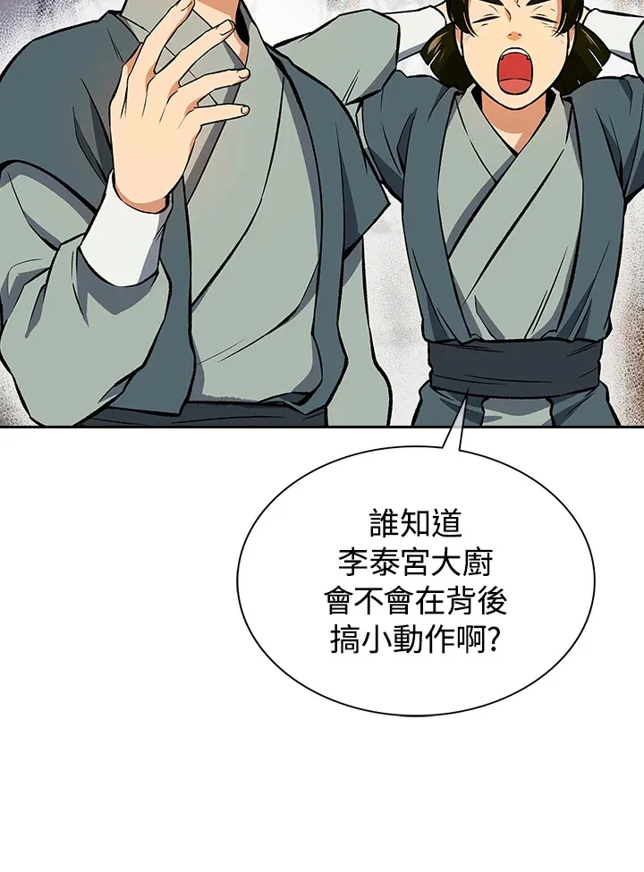 第49话52