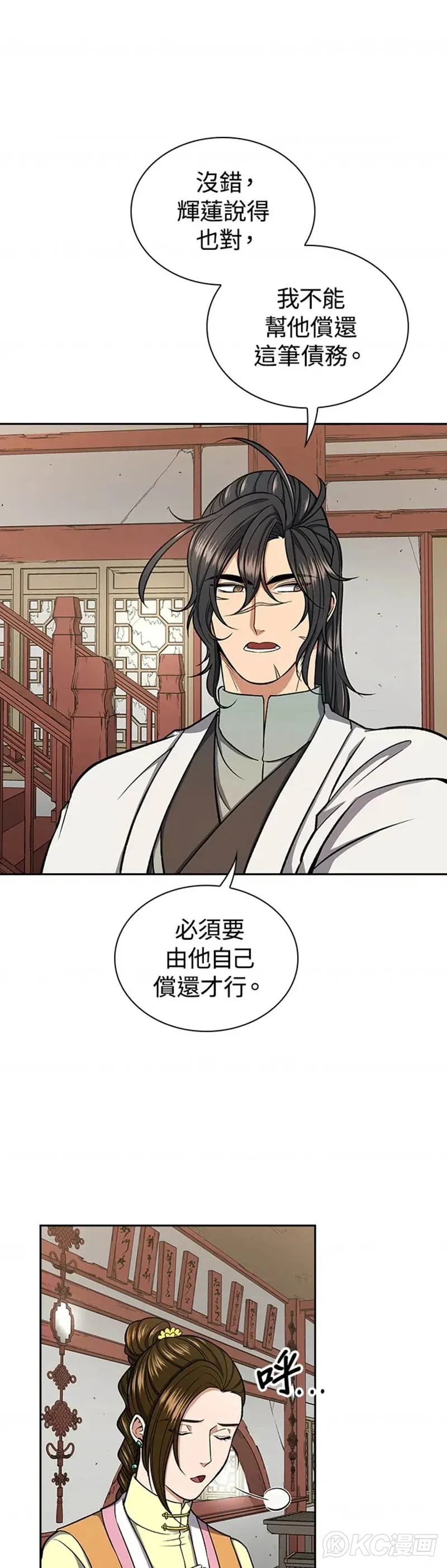 第28话4