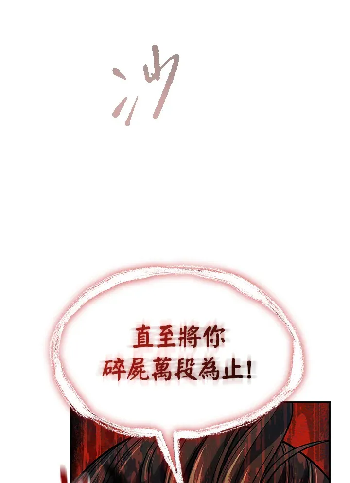 第74话97