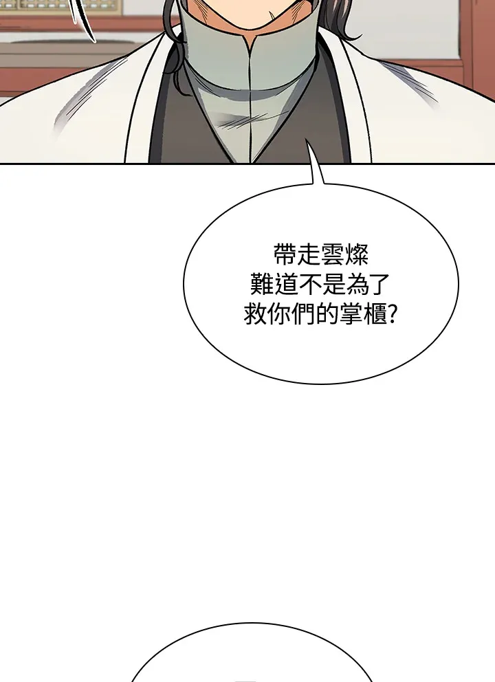 第58话29