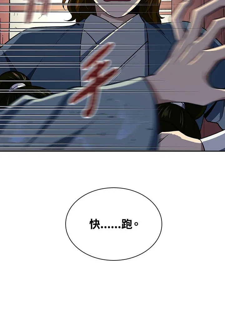 第84话98