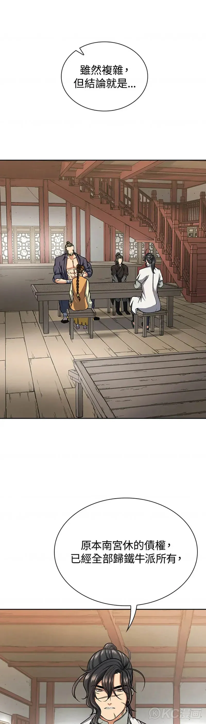 第28话8