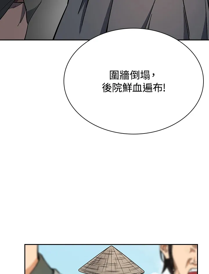 第89话44