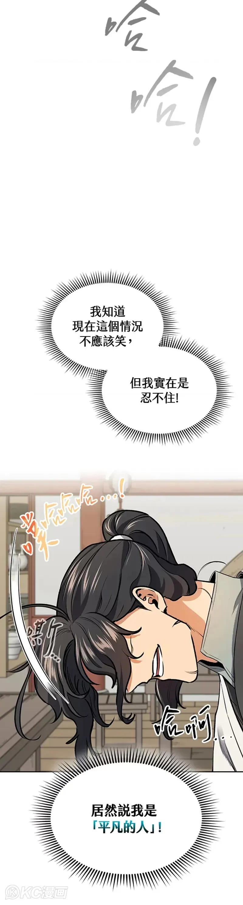 第42话12