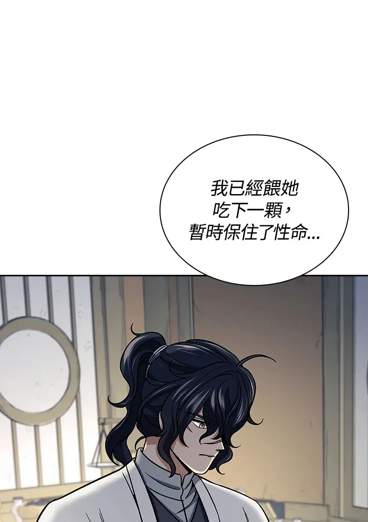 第88话48