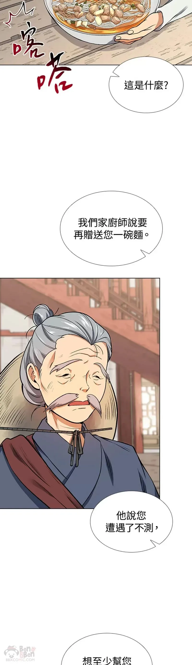 第08话17