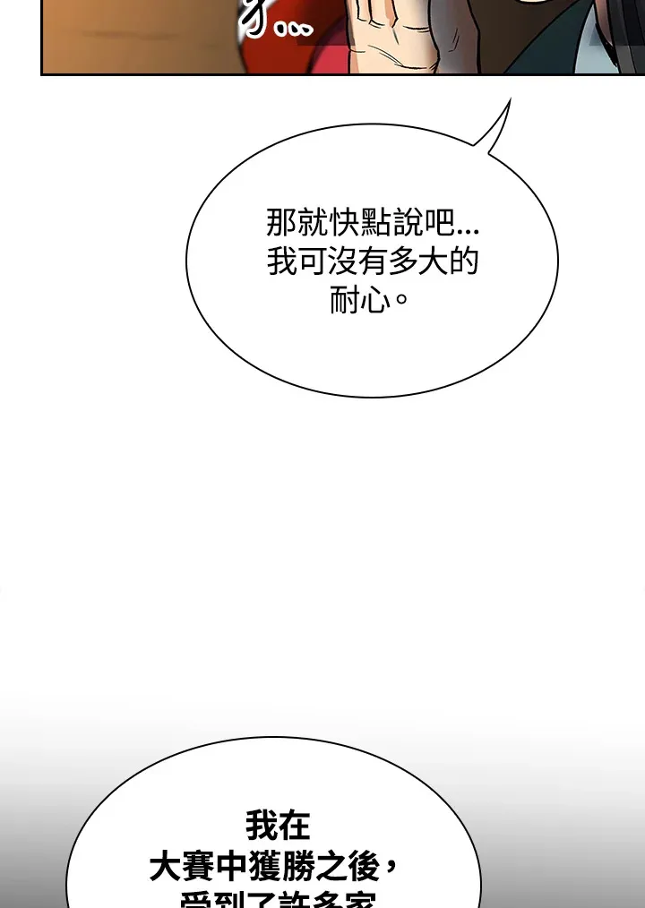 第59话70
