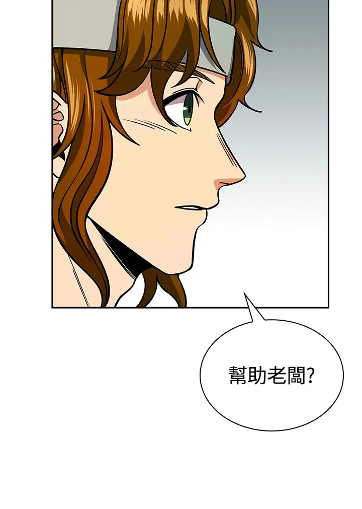 第90话119