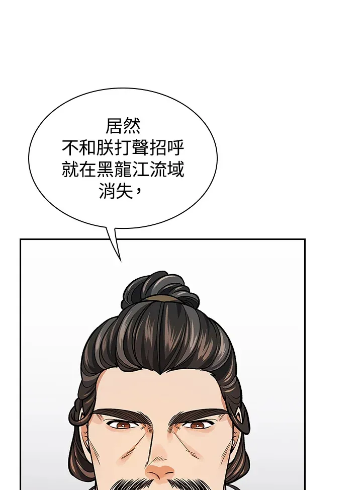 第66话95