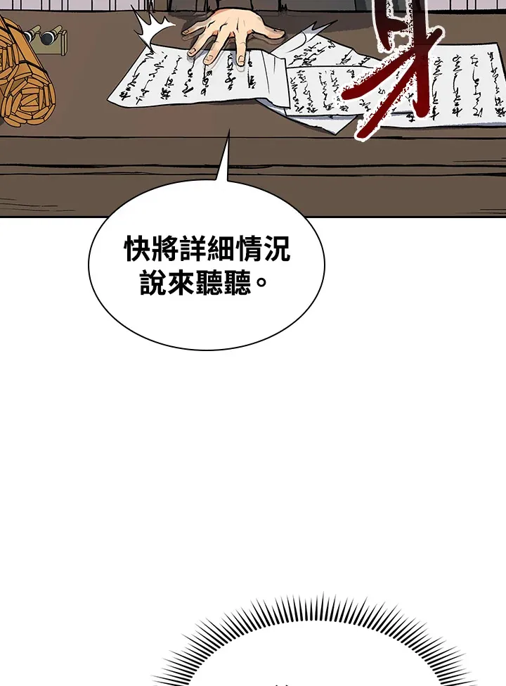 第69话96