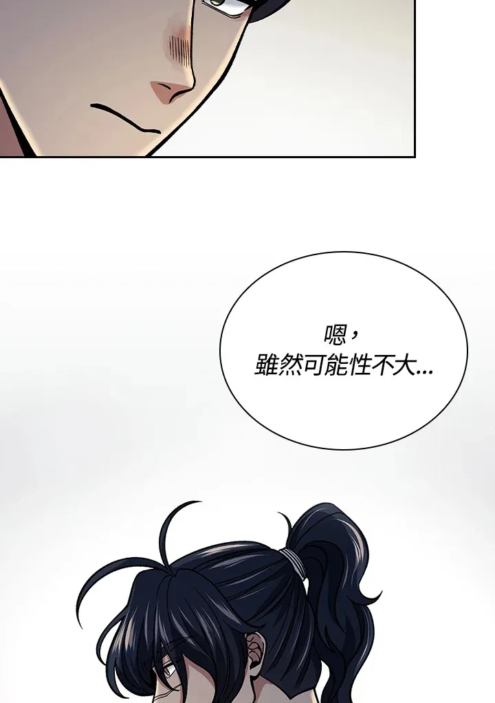 第88话45