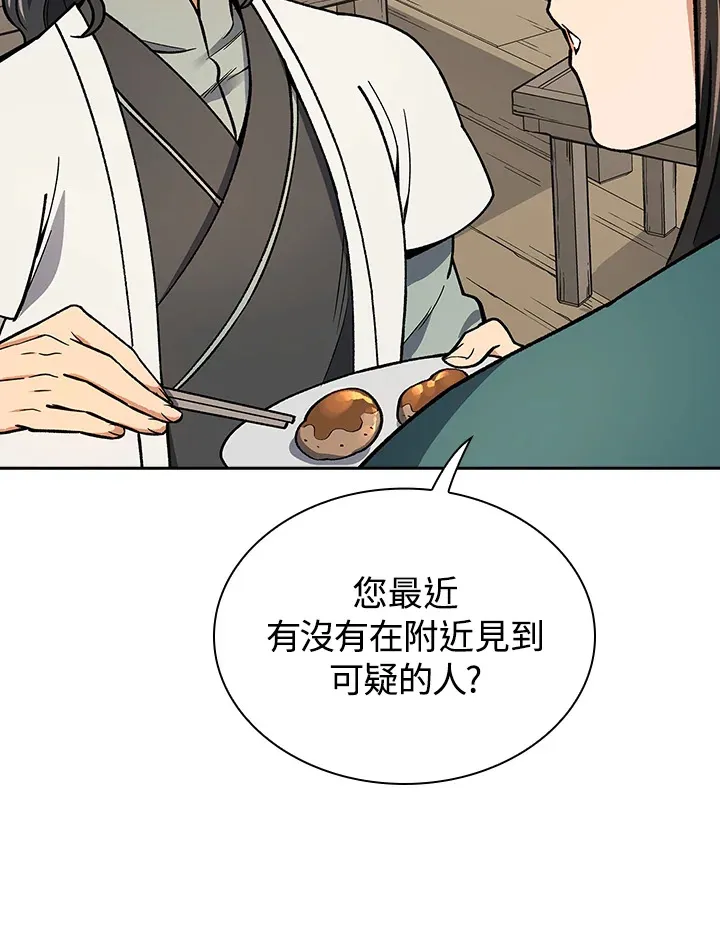 第52话61
