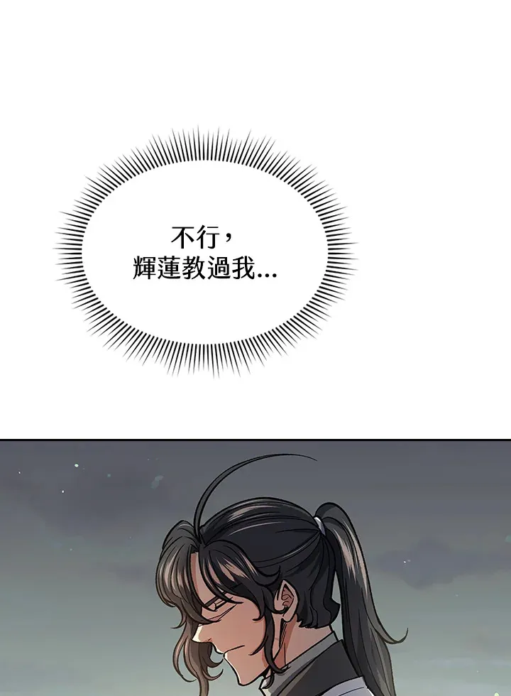 第57话8