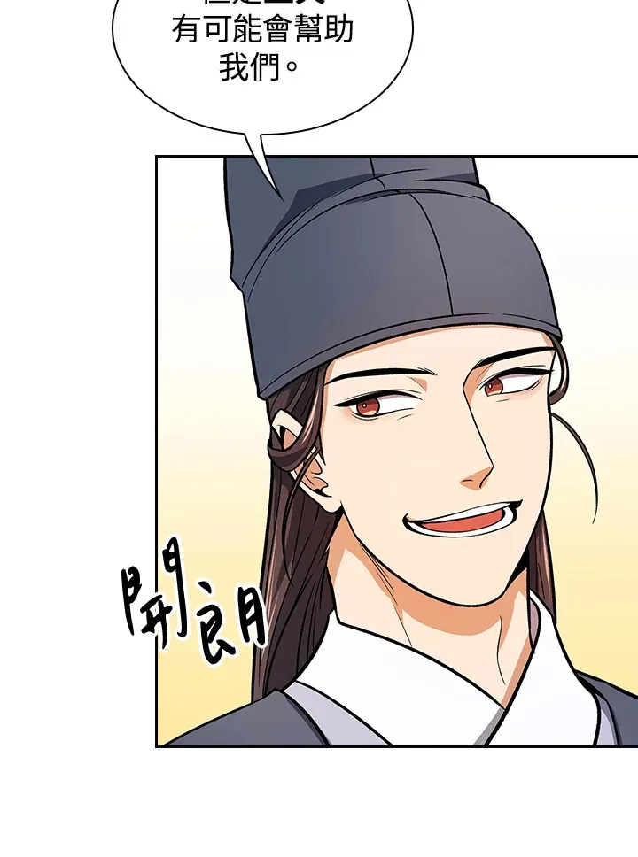 第66话2