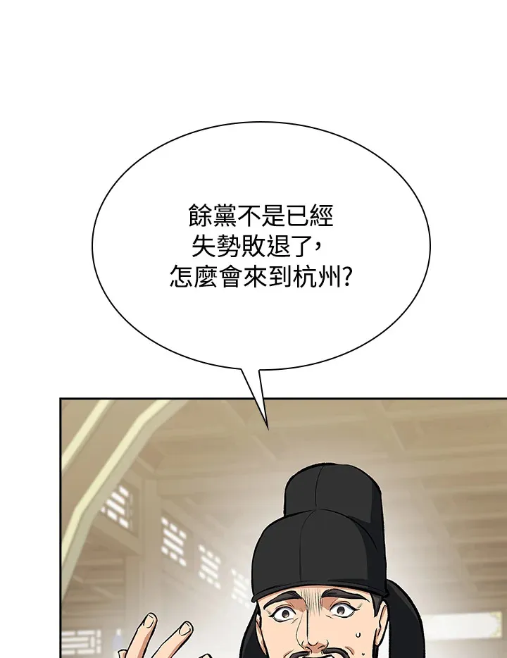 第46话85