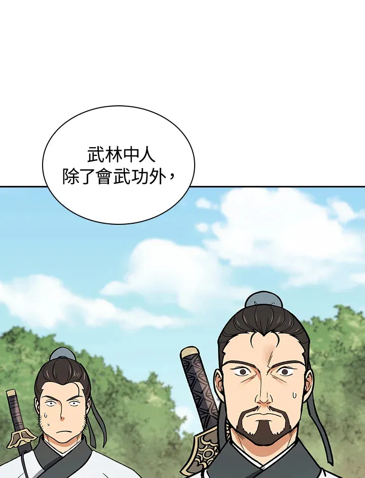 第52话12