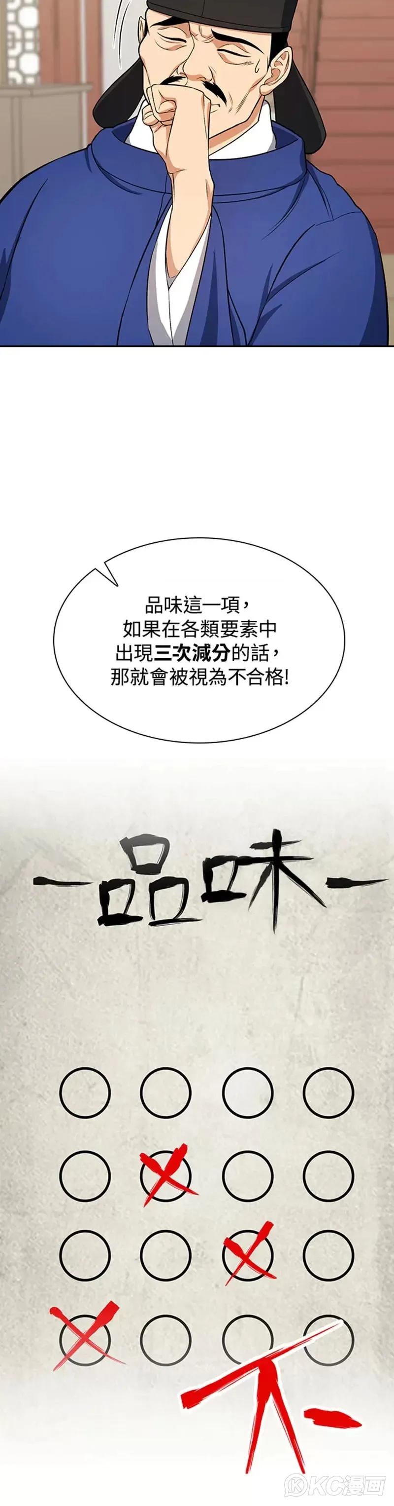 第41话11