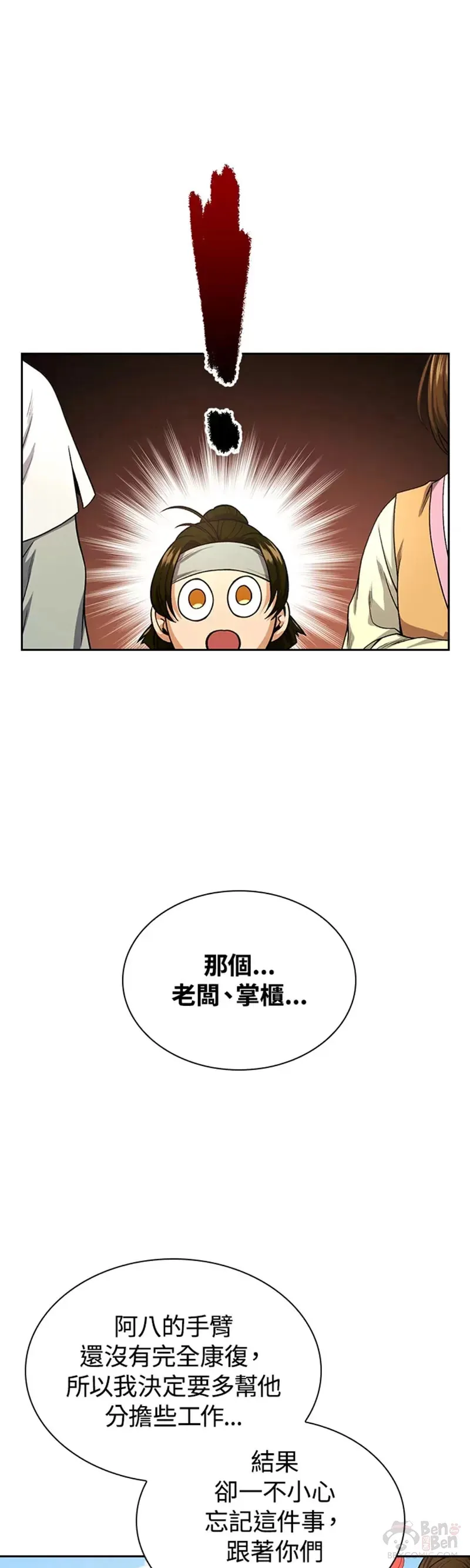 第19话20