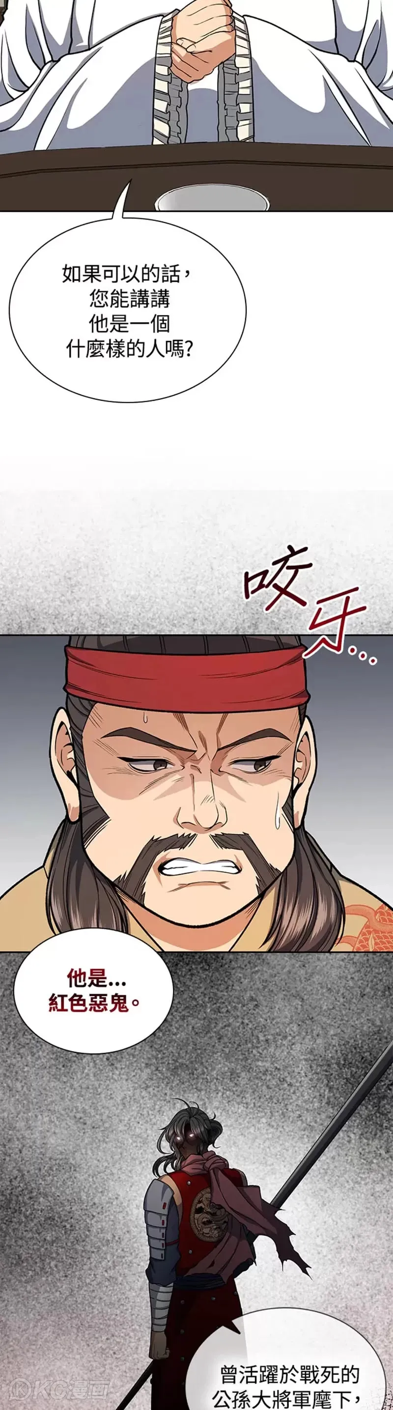 第32话3