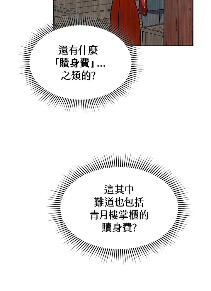第58话27