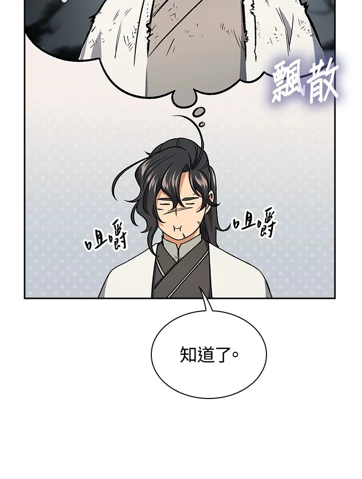 第52话67