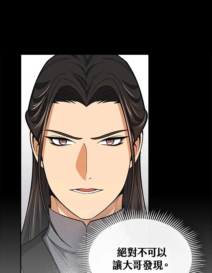 第54话9