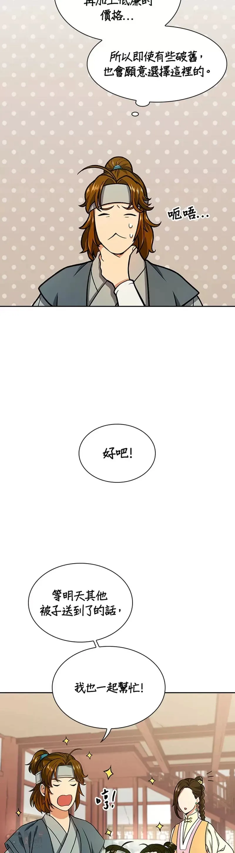 第13话28