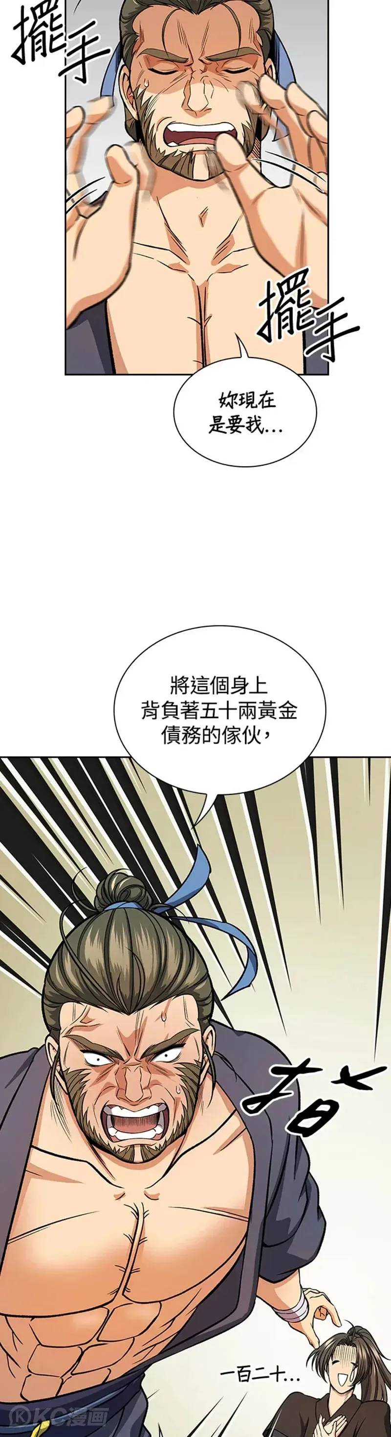 第29话11